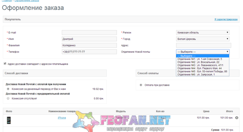 Новая Почта c калькулятором + отделения 26.01.2015